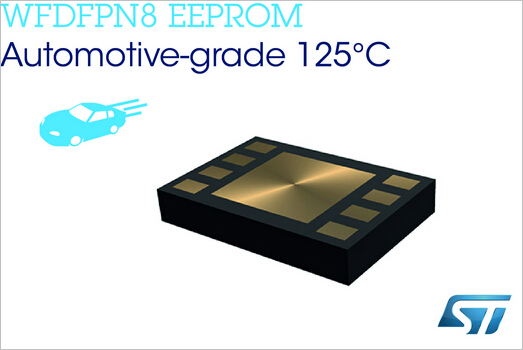 ST新款汽車(chē)串行EEPROM采用2x3mm封裝