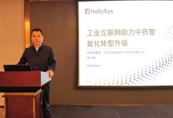 工業(yè)互聯(lián)網(wǎng)助力中藥生產智能化轉型升級